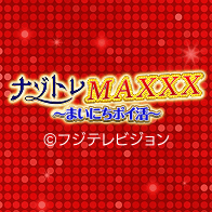 ナゾトレ