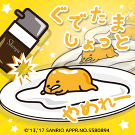 ぐでたましょっと