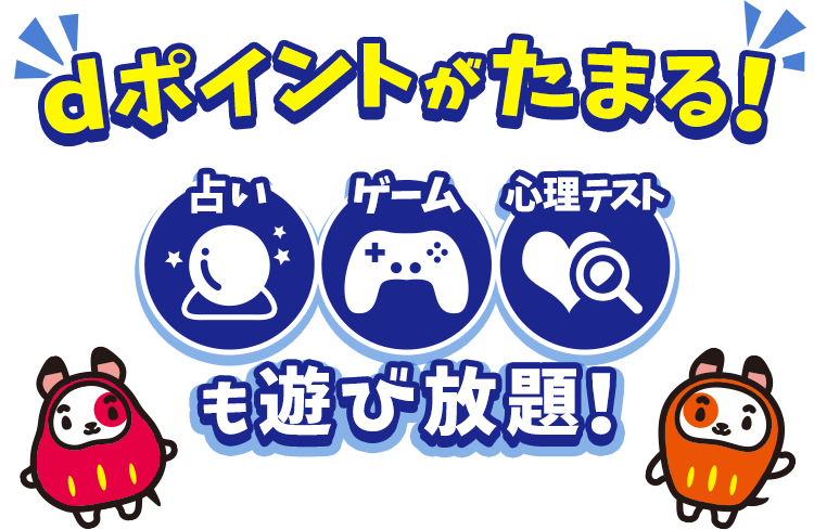 毎日更新 今日の12星座占いランキング