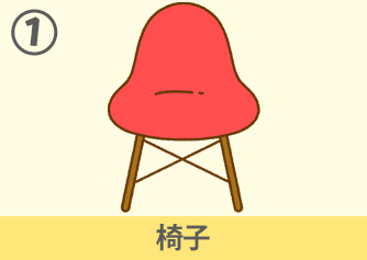 椅子