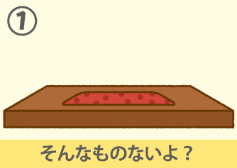 そんなものないよ?