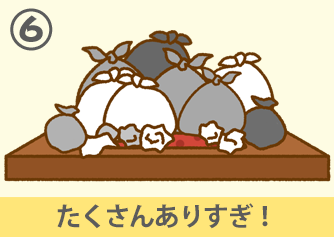 たくさんありすぎ!