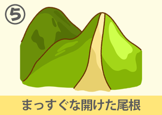 まっすぐ開けた尾根