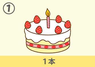 1本
