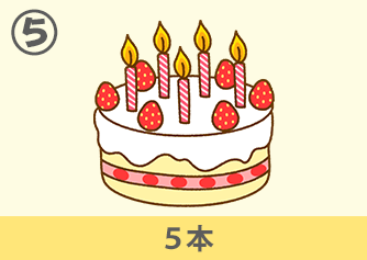 5本