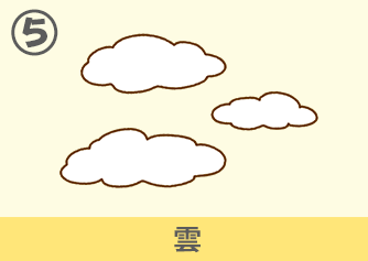 雲