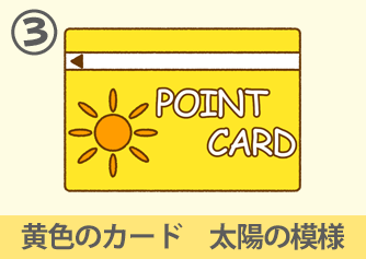 黄色のカード 太陽の模様