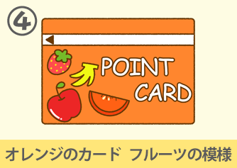 オレンジのカード フルーツの模様