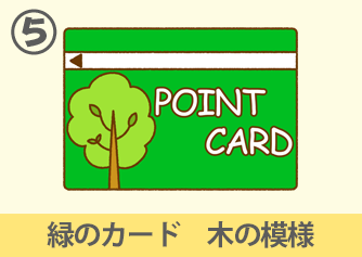 緑のカード 木の模様