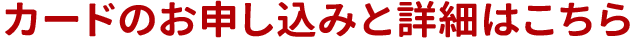 申し込みと詳細はこちら