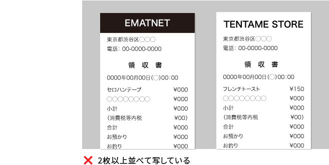 1枚以上並べて写している。